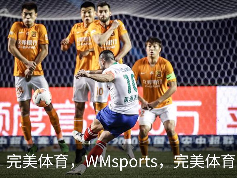 完美体育（wmsports)官方网站